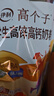 伊利高個(gè)子學(xué)生奶粉 兒童奶粉 營(yíng)養高鈣高鋅高鐵 生牛乳0蔗糖 400g 曬單實(shí)拍圖