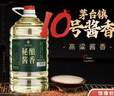 匠小毛10號醬香茅臺鎮醬香型白酒53度5L桶散裝原漿純糧食高粱酒自釀泡酒 53度 5L 1桶 10號醬香 曬單實(shí)拍圖