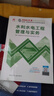 新版2026考試建工社一級建造師教材 2026一級建造師執業(yè)資格考試用書(shū) 一建教材 一建2026教材建筑專(zhuān)題聚焦 一級建造師官方教材2026 一建水利水電工程管理與實(shí)務(wù) 曬單實(shí)拍圖