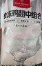 1號會(huì )員店（One's Member） 單凍雞翅中組合 2斤裝（奧爾良腌料包70g+雞翅中930g） 曬單實(shí)拍圖