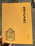【官方正版】地藏經(jīng)讀誦本原著(zhù)正版書(shū)籍 地藏菩薩本愿經(jīng)誦讀本拼音版本 地藏經(jīng)全文經(jīng)書(shū)注音 地臧菩薩王本愿經(jīng) 地藏王地藏菩提本愿經(jīng)結緣帝藏經(jīng) 地藏菩薩本愿經(jīng)【大字誦讀本】 曬單實(shí)拍圖