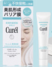 珂潤（Curel）美肌修護隔離霜34g 護膚控油免卸敏肌適用成毅代言 曬單實(shí)拍圖
