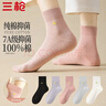 三槍【印象系列】女士襪子女純棉100%雙針中筒襪10A抑菌防臭刺繡女襪 曬單實(shí)拍圖