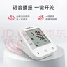 魚(yú)躍（Yuwell）充電語(yǔ)音電子血壓計670CR醫用高精準血壓儀血壓測量?jì)x器家用爆款 曬單實(shí)拍圖