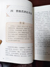 三國演義 人教版快樂(lè )讀書(shū)吧五年級下冊 曹文軒、陳先云主編 語(yǔ)文教科書(shū)配套書(shū)目 曬單實(shí)拍圖