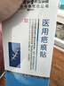內廷上用北京同仁堂疤痕貼醫用硅酮疤痕凝膠去疤痕修復剖腹產(chǎn)防水祛疤痕貼 曬單實(shí)拍圖