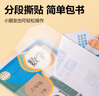 得力（deli）全新分段式 27張多規格分段包書(shū)膜包書(shū)皮 課本保護套 分段易撕/防水防磨 贈刮板姓名貼課程表 曬單實(shí)拍圖
