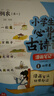 小學(xué)生必背古詩(shī)詞漫畫(huà)筆記（全4冊）小學(xué)語(yǔ)文思維導圖速背趣味漫畫(huà)小古文文學(xué)文化常識必備古詩(shī)文文言文全解 曬單實(shí)拍圖