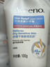 艾惟諾（Aveeno）艾維諾護手霜燕麥防干裂秋冬補水保濕滋潤舒緩干敏皮女男士100g 曬單實(shí)拍圖