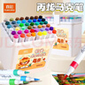 真彩（TRUECOLOR）48色軟頭丙烯馬克筆小學(xué)生幼兒園兒童美術(shù)專(zhuān)用畫(huà)筆不透色可疊色硬頭可水洗無(wú)毒桶裝涂鴉ZCA-9189 曬單實(shí)拍圖
