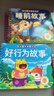 全套4冊撕不爛的寶寶故事書(shū)繪本0到3歲 1一2-3歲嬰兒早教書(shū)幼兒睡前故事書(shū)一歲半兩歲寶寶書(shū)籍圖書(shū)啟蒙0-3歲 益智書(shū)本硬殼紙板讀物 【全4冊】媽媽講故事+好性格+好行為+睡前故事 曬單實(shí)拍圖