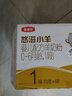 伊利金領(lǐng)冠悠滋小羊1段0-6月嬰兒羊奶粉700克*6整箱裝新老包裝隨機發(fā) 曬單實(shí)拍圖