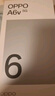OPPO A6v 5G 6500mAh 六年長(cháng)壽大電池 至高 16GB 內存拓展 六年久用流暢【新品上市】國家補貼 冰川藍 8GB+256GB 曬單實(shí)拍圖