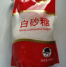 舒可曼白砂糖400g【擰蓋設計 甘蔗原料 無(wú)硫工藝】烘焙調料咖啡糖食品 曬單實(shí)拍圖