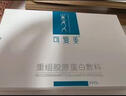可復美重組膠原蛋白敷料4盒20貼面部項目創(chuàng  )面愈合痤瘡皮炎 曬單實(shí)拍圖