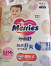 花王品牌進(jìn)口妙而舒紙尿褲M(mǎn)64片(6-11kg)中號嬰兒尿不濕 舒爽安心鎖水 曬單實(shí)拍圖