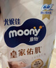 MOONY尤妮佳慕怡皇家新生兒紙尿褲S50片(4-8kg)尿不濕柔軟貴族棉 曬單實(shí)拍圖