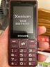 飛利浦（PHILIPS）老人手機全網(wǎng)通4G超長(cháng)待機大字大聲大按鍵雙卡雙待超長(cháng)待機老年機兒童學(xué)生機 紫色 移動(dòng)4G 曬單實(shí)拍圖
