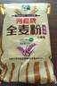 河套 全麥粗纖粉8斤 中華老字號 小麥粉含麥麩皮 曬單實(shí)拍圖
