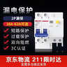 德力西（DELIXI）空氣開(kāi)關(guān) 家用空開(kāi)帶漏保HDBE63LE2C63小型漏電保護斷路器 2P63A 曬單實(shí)拍圖