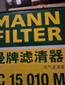 曼牌濾清器（MANNFILTER）空氣濾清器空氣濾芯空濾空氣格C32130適配奧迪Q5/A4/A5/A4L 曬單實(shí)拍圖