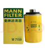 曼牌濾清器（MANNFILTER）機油濾清器機油濾芯W(wǎng)719/45M W7159邁騰途觀(guān)CC帕薩特/奧迪A4A6Q5 曬單實(shí)拍圖