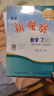 【人教版/天津專(zhuān)用】2026春新觀(guān)察七年級下冊數學(xué)八年級九年級下冊數學(xué)物理化學(xué)課時(shí)作業(yè)專(zhuān)題訓練初中數學(xué)教材同步訓練數學(xué)思維新觀(guān)察訓練 26春 七年級下冊【數學(xué)】天津專(zhuān)用 曬單實(shí)拍圖