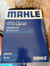 馬勒（MAHLE）防護型空調濾芯抗病毒LAK621P(明銳速騰邁騰途安途觀(guān)/高6/Q3/昊銳 曬單實(shí)拍圖