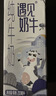 君樂(lè )寶遇見(jiàn)奶牛全脂純牛奶200mL*24盒整箱量販裝 營(yíng)養早餐 家庭分享 曬單實(shí)拍圖