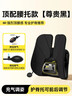 智國者氣囊腰靠辦公室靠墊車(chē)用護腰人體工程學(xué)腰部支撐背腰托腰靠頂腰款 曬單實(shí)拍圖