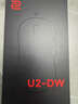卓威奇亞（ZOWIE GEAR）U2-DW 無(wú)線(xiàn)鼠標 游戲鼠標 cs2吃雞無(wú)畏契約 電競鼠標 無(wú)驅設計 可充電 曬單實(shí)拍圖