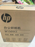 惠普4級高保密迷你辦公家用商務(wù)小型低噪音碎紙機粉碎機 單次6張連碎5分鐘15L可帶釘碎卡  W1505CC 曬單實(shí)拍圖