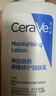 適樂(lè )膚（CeraVe）C乳473ml雙支套裝（男士女士禮物保濕補水身體乳面霜張凌赫同款） 曬單實(shí)拍圖