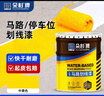 朵杉馬路劃線(xiàn)漆停車(chē)位道路標線(xiàn)畫(huà)線(xiàn)專(zhuān)用劃線(xiàn)油漆涂料水性快干型  中黃 3kg 曬單實(shí)拍圖