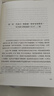 陀思妥耶夫斯基精選集：群魔 文學(xué) 經(jīng)典 曬單實(shí)拍圖