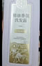 三生花精油香氛洗發(fā)水（控油清爽蓬松） 800mL/瓶【臨期清倉】 曬單實(shí)拍圖