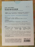 自然堂【周翊然同款】雪蓮舒緩保濕面膜26ml*5 補水保濕滋潤 敏肌 曬單實(shí)拍圖