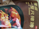 京東京造鮮來(lái)多醬香整豬蹄350g鹵味肘子即食醬豬蹄豬手零食下酒菜 曬單實(shí)拍圖