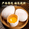 耕果妙新鮮大鵝蛋12枚凈重2.4斤散養新鮮鵝蛋100-130g/枚 源頭直發(fā)包郵 曬單實(shí)拍圖