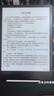 BOOX文石電紙書(shū)NoteX3 Plus 10.3英寸墨水屏電子書(shū)閱讀器電子紙  大屏看書(shū)智能讀寫(xiě)本平板電腦辦公本 曬單實(shí)拍圖