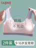 古今（GUJIN）2件裝少女文胸學(xué)生運動(dòng)防震內衣女大童發(fā)育期15歲初高中生背心L 曬單實(shí)拍圖
