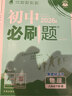 2026初中必刷題 物理八年級下冊 人教版 初二同步練習一課一練教材全解隨堂筆記天天練 曬單實(shí)拍圖