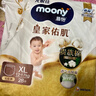 MOONY尤妮佳慕怡皇家佑肌拉拉褲XXL22(≥15kg)透氣小風(fēng)窗特惠裝 曬單實(shí)拍圖