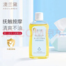 澳蘭黛嬰兒撫觸油寶寶專(zhuān)用潤膚油清爽全身護膚水潤保濕山茶橄欖油 200ml 曬單實(shí)拍圖