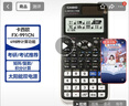 卡西歐（CASIO）【超級爆款】 FX-991CNX中文函數科學(xué)計算器物理化學(xué)生物競賽大學(xué)生考試考研學(xué)習專(zhuān)用 曬單實(shí)拍圖