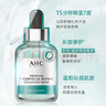 AHC 致臻七重積雪草修護面膜27ml*5片免洗保濕護膚品節日禮物 曬單實(shí)拍圖