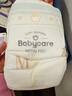 babycare皇室pro裸感紙尿褲M(mǎn)40(6-11kg)嬰兒尿不濕超薄透氣大吸量 曬單實(shí)拍圖