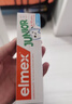 ELMEX艾美適含氟兒童牙膏6-12歲少兒防蛀換牙期青少年學(xué)生牙齦護理50ml 曬單實(shí)拍圖