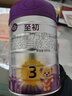 a2至初 3段奶粉嬰幼兒配方奶粉1-3歲850g三段奶粉乳鐵蛋白 曬單實(shí)拍圖