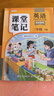 2026斗半匠課堂筆記三年級下冊語(yǔ)文數學(xué)英語(yǔ)人教版同步教材隨堂筆記教材全解小學(xué)生課前預習課后復習輔導書(shū)（3冊） 曬單實(shí)拍圖